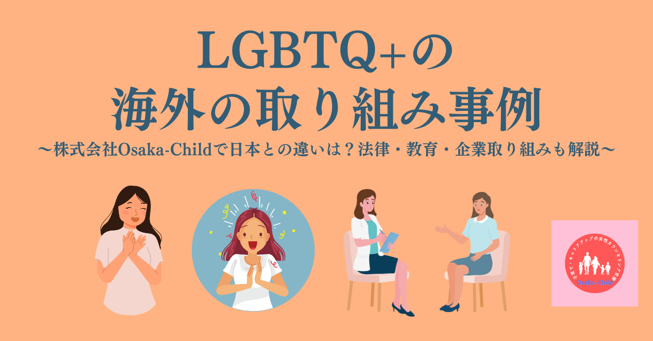 lgbte58f96e3828ae7b584e381bfe4ba8be4be8befbc9ae4bc81e6a5ade381a8e69599e882b2e6a99fe996a2e381aee6b4bbe58b95e7b4b9e4bb8b