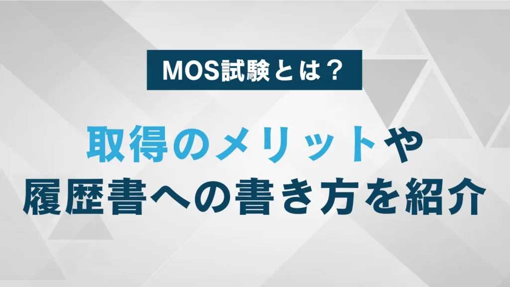 mos worde381aee6b4bbe794a8e4be8be381a8e8b387e6a0bce58f96e5be97e381aee383a1e383aae38383e38388