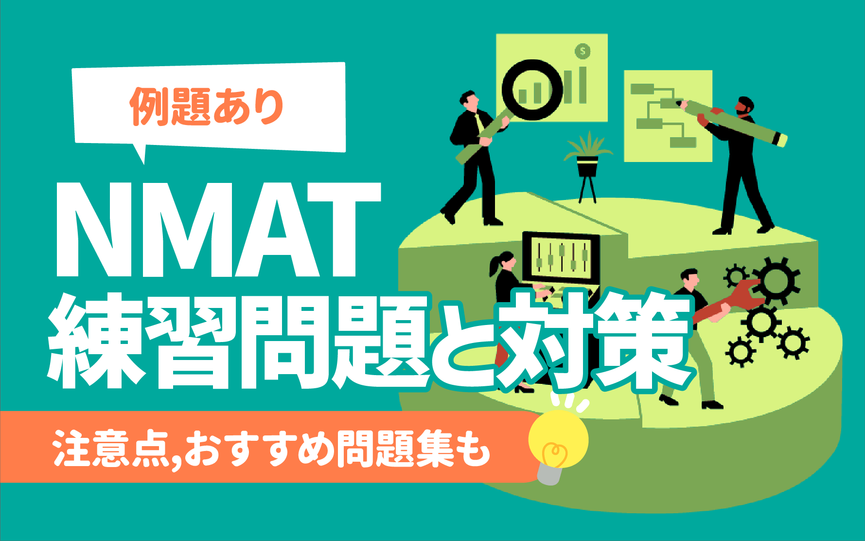 nmate8a9a6e9a893e381aee789b9e5beb4e381a8e58ab9e69e9ce79a84e381aae6ba96e58299e696b9e6b395e381a8e381af
