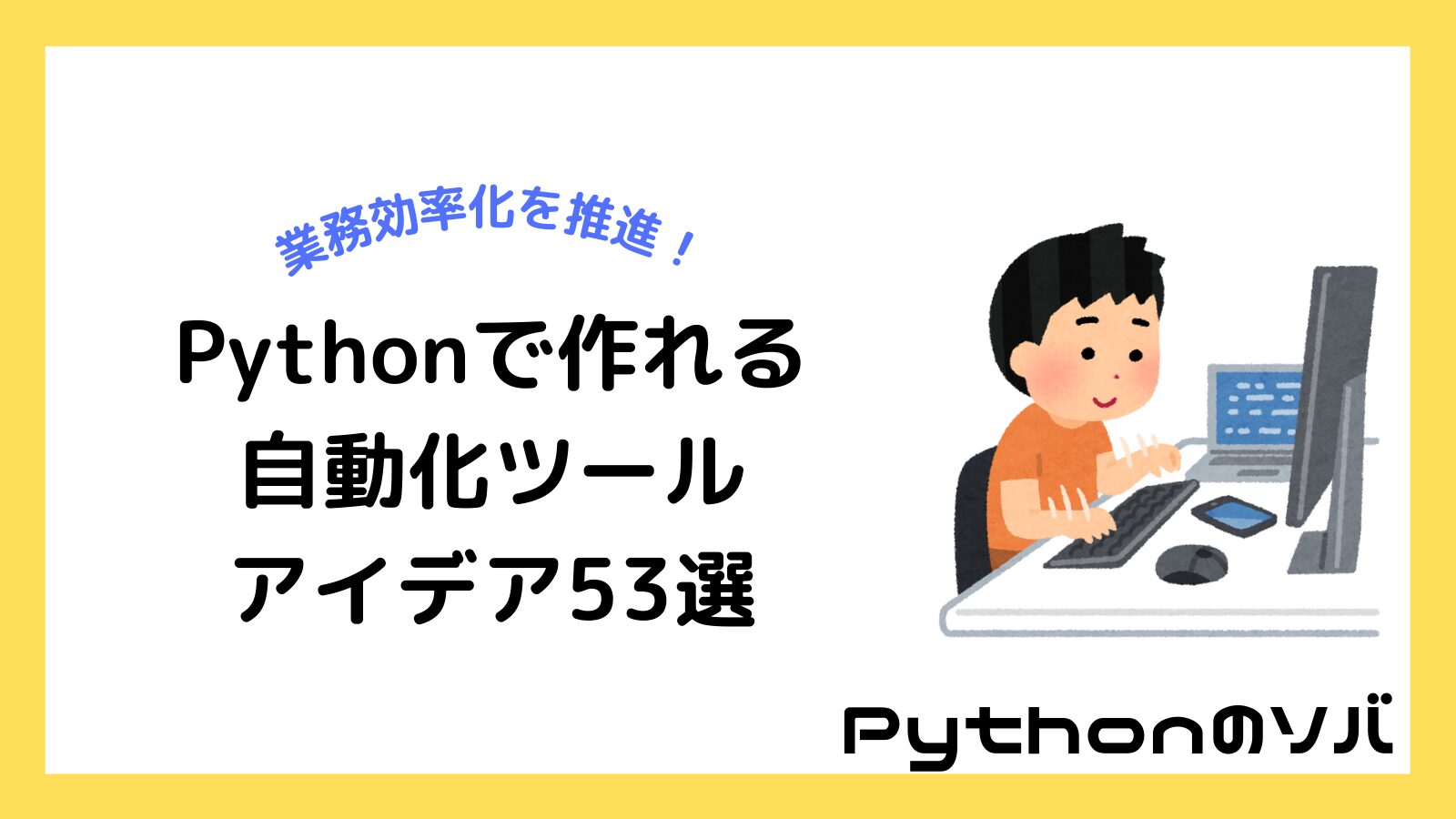 pythone887aae58b95e58c96e381aee585b7e4bd93e4be8be381a8e6a5ade58b99e58ab9e78e87e58c96e381aee38392e383b3e38388