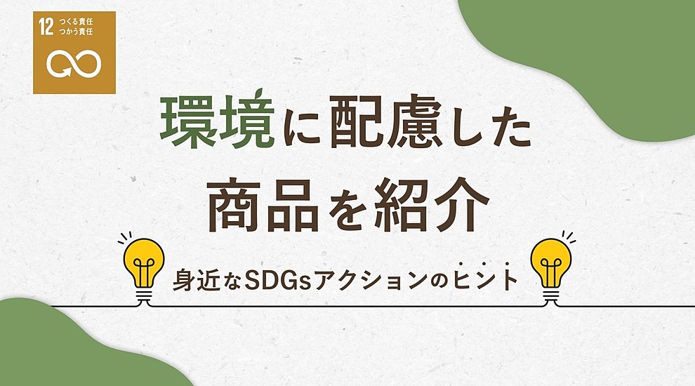 sdgse59586e59381efbc9ae697a5e5b8b8e381a7e981b8e381b9e3828be792b0e5a283e381abe584aae38197e38184e8a3bde59381e4be8b